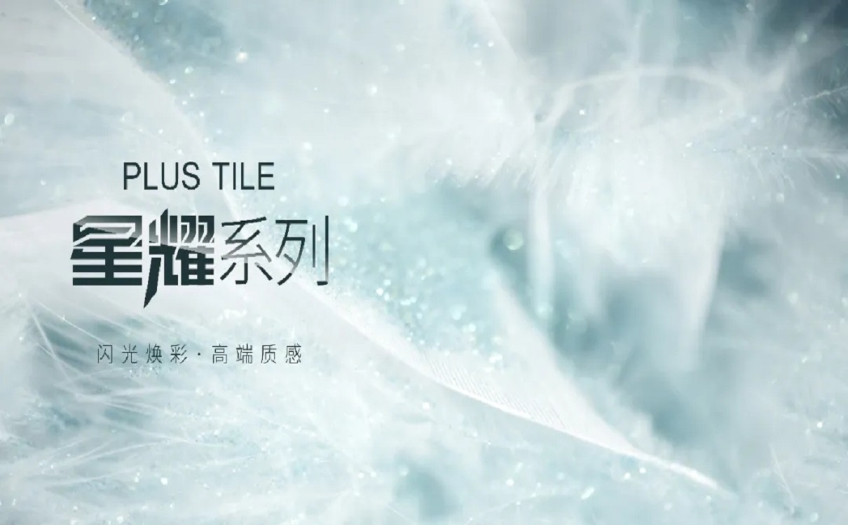 欧博ABG陶瓷品牌