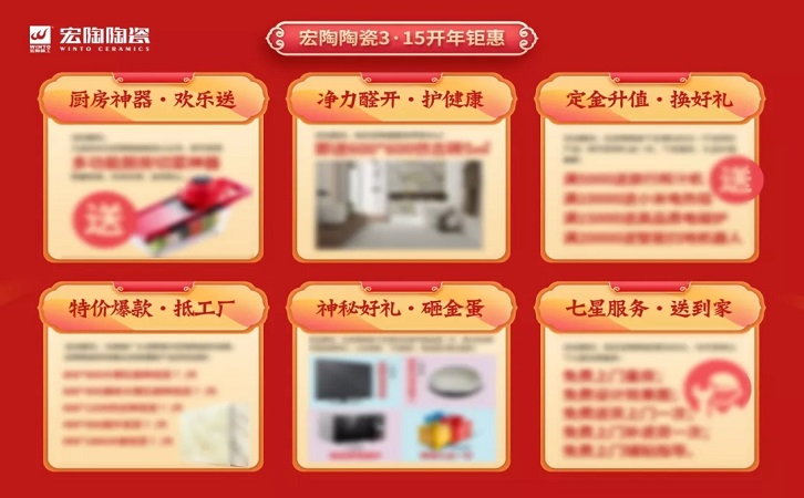 中国陶瓷一线品牌欧博ABG地砖天下3·15促销图片