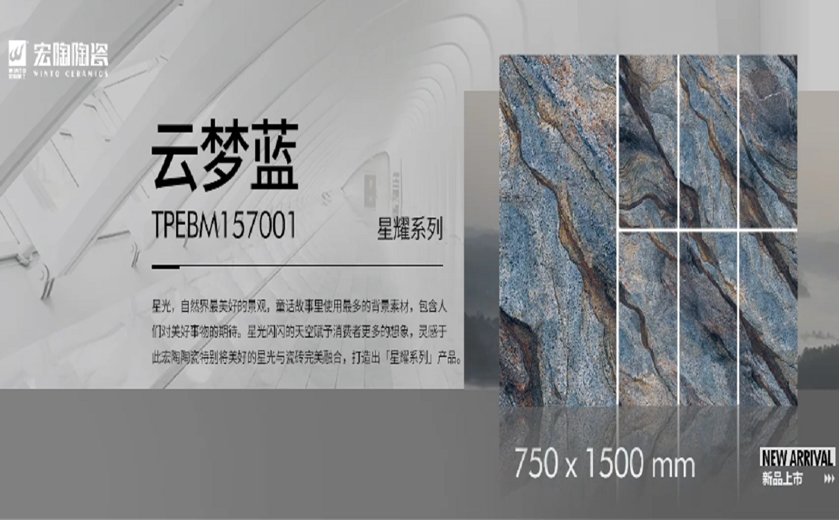 欧博ABG陶瓷品牌云梦蓝图片