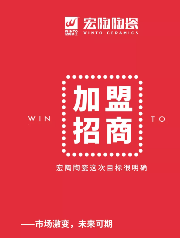 欧博ABG地砖加盟封面