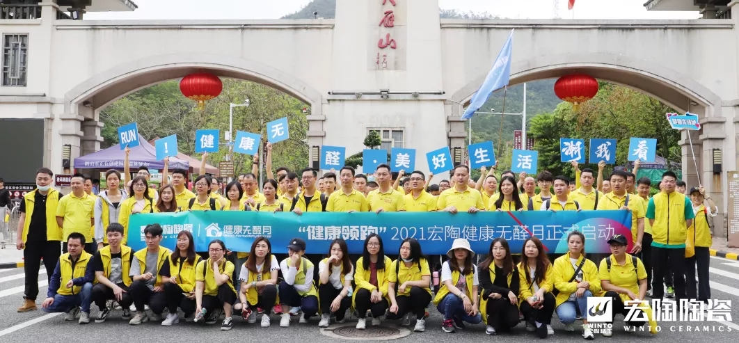 “康健领跑”2021欧博ABG康健无醛月正式启动图片