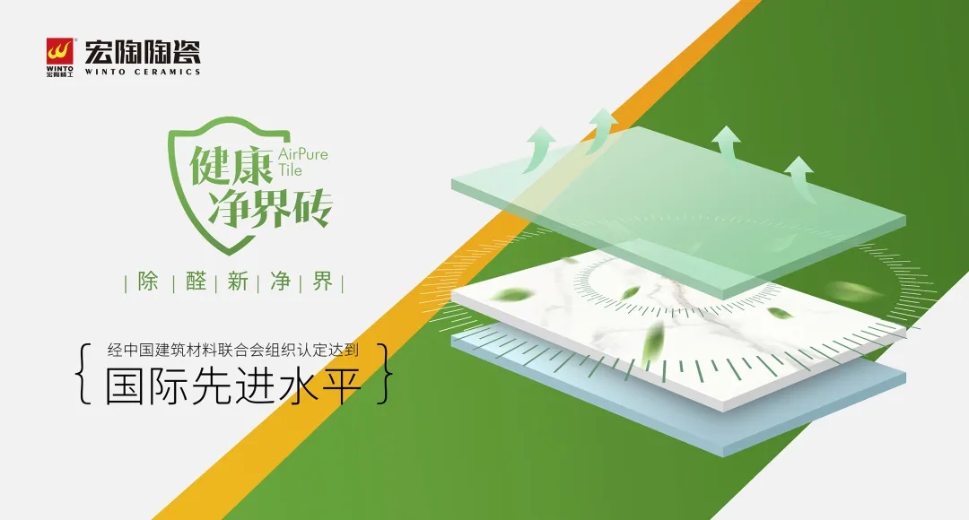 欧博ABG康健净界瓷砖