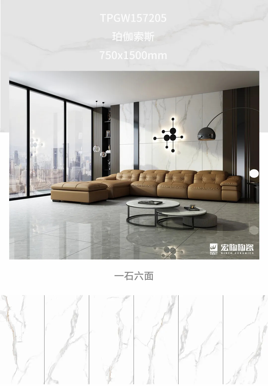 欧博ABG康健净界砖影背墙装修效果图