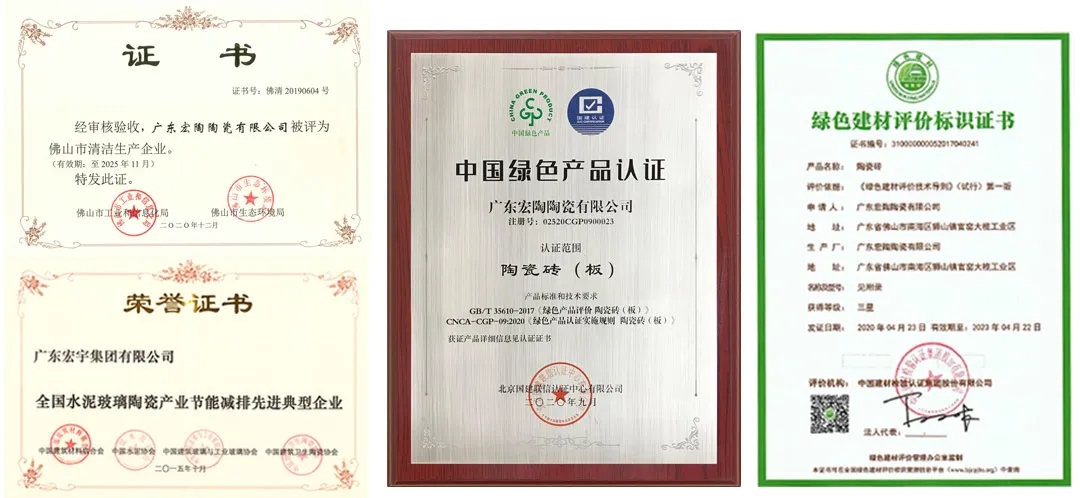 欧博ABG陶瓷获得多项证书先容