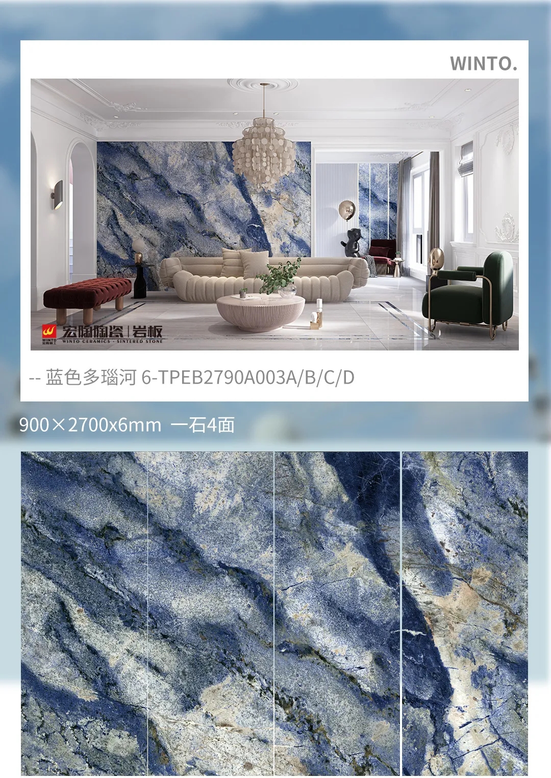 欧博ABG岩板效果图