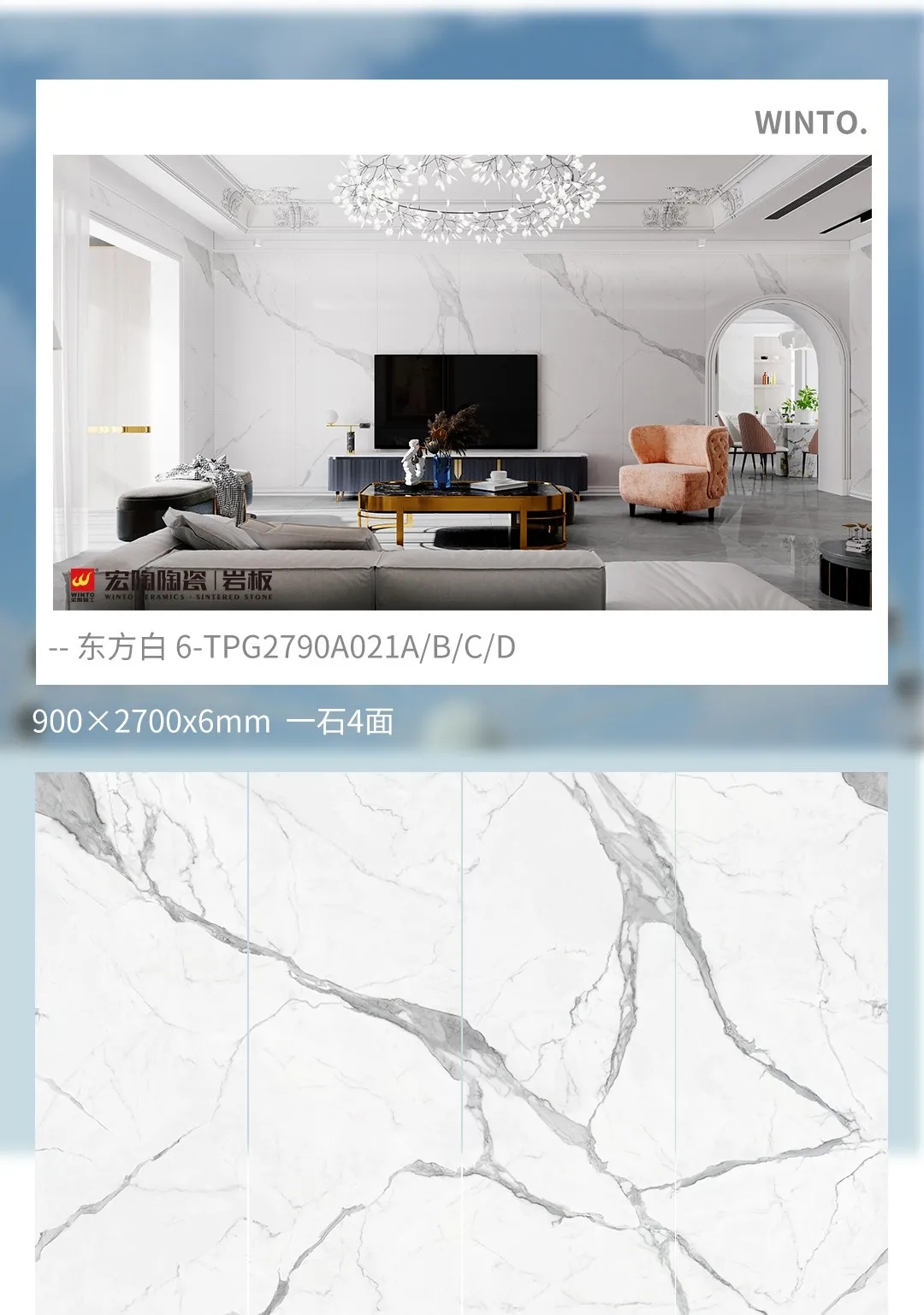 欧博ABG岩板效果图