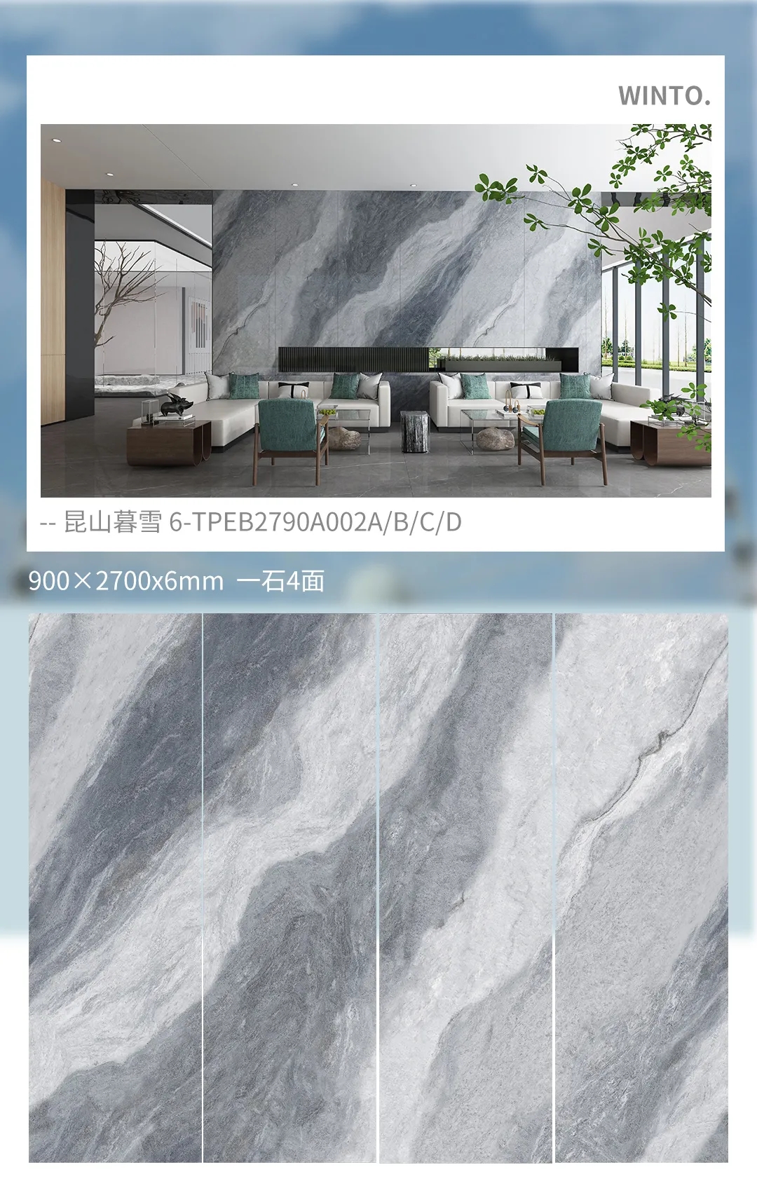 欧博ABG岩板昆仑暮雪效果图