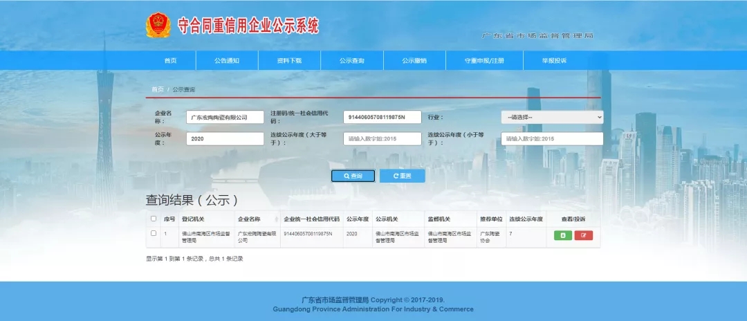 欧博ABG地砖厂家在系统上盘问