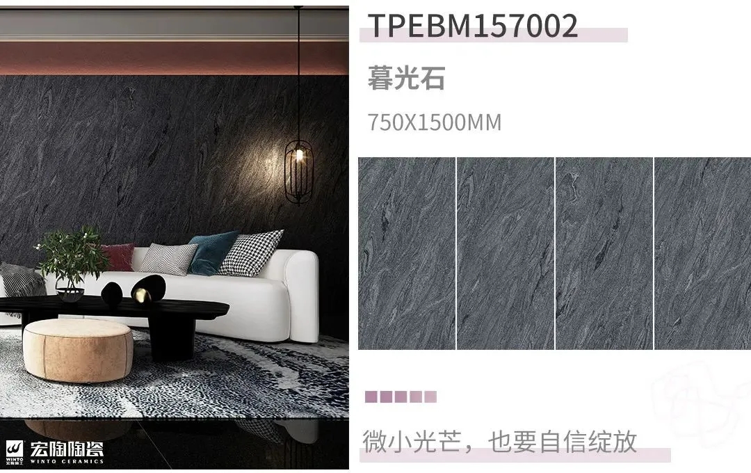 欧博ABG星耀系列暮光石岩板装修效果图