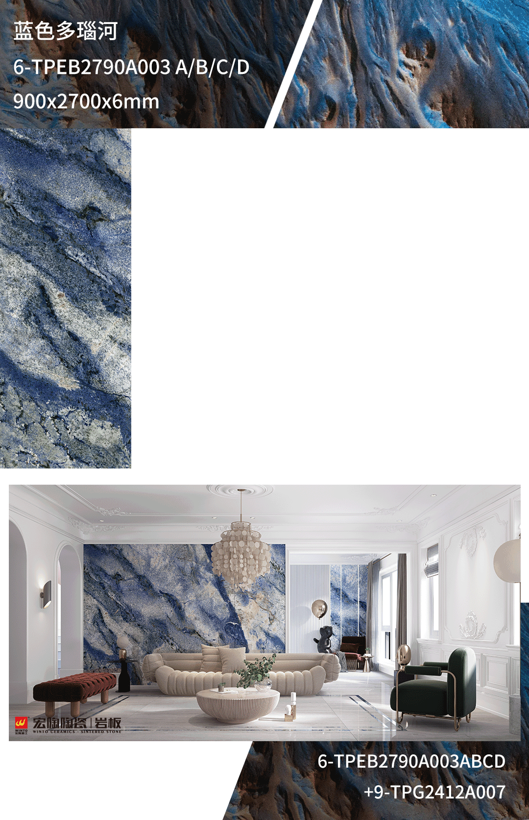 欧博ABG岩板2700x900mm的多瑙河