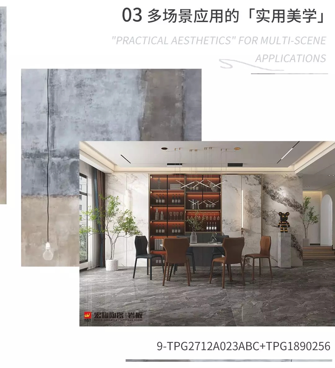 欧博ABG岩板适用美学效果图