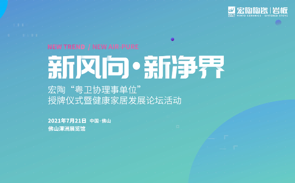 欧博ABG岩板封面图