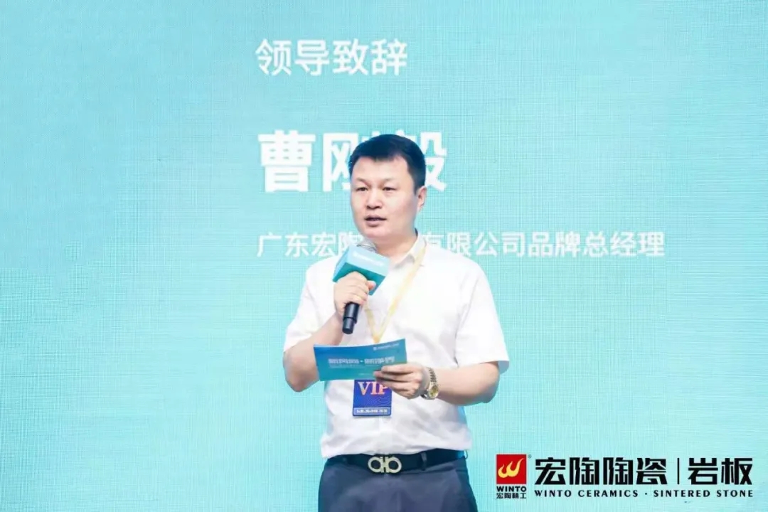 欧博ABG陶瓷品牌总司理曹坚贞揭晓致辞图