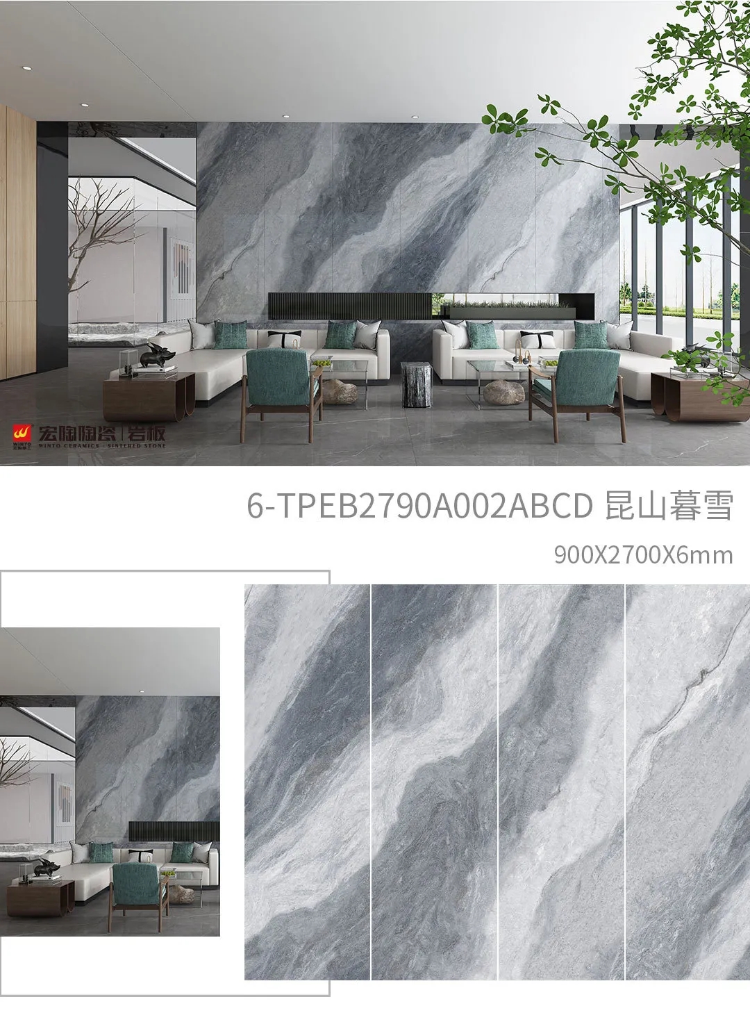 欧博ABG昆山暮雪岩板装修效果图