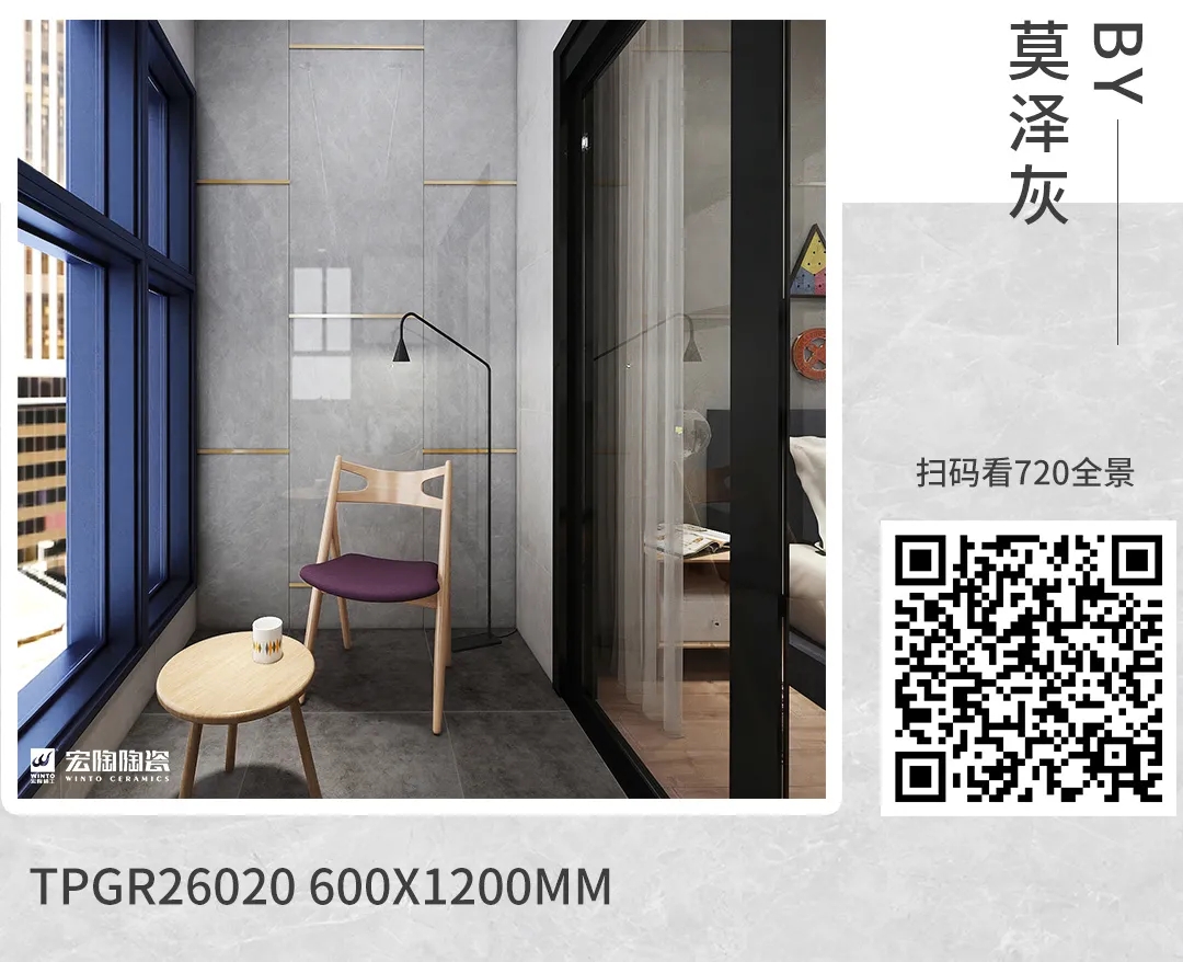 欧博ABG地砖莫泽灰装修效果图