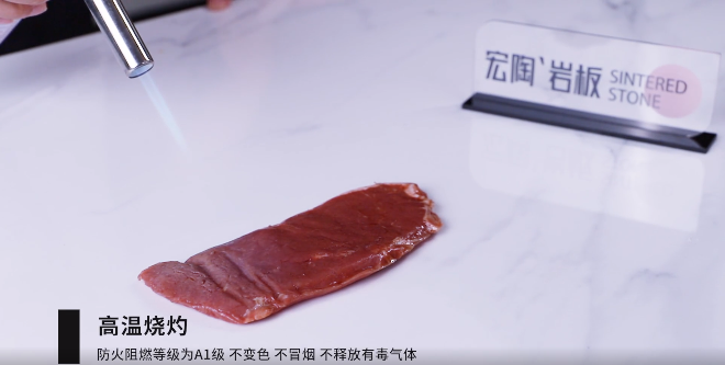 欧博ABG岩板高温灼烧