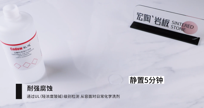 欧博ABG岩板耐强侵蚀