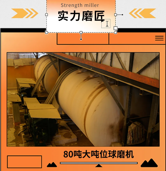 欧博ABG岩板80吨球磨机