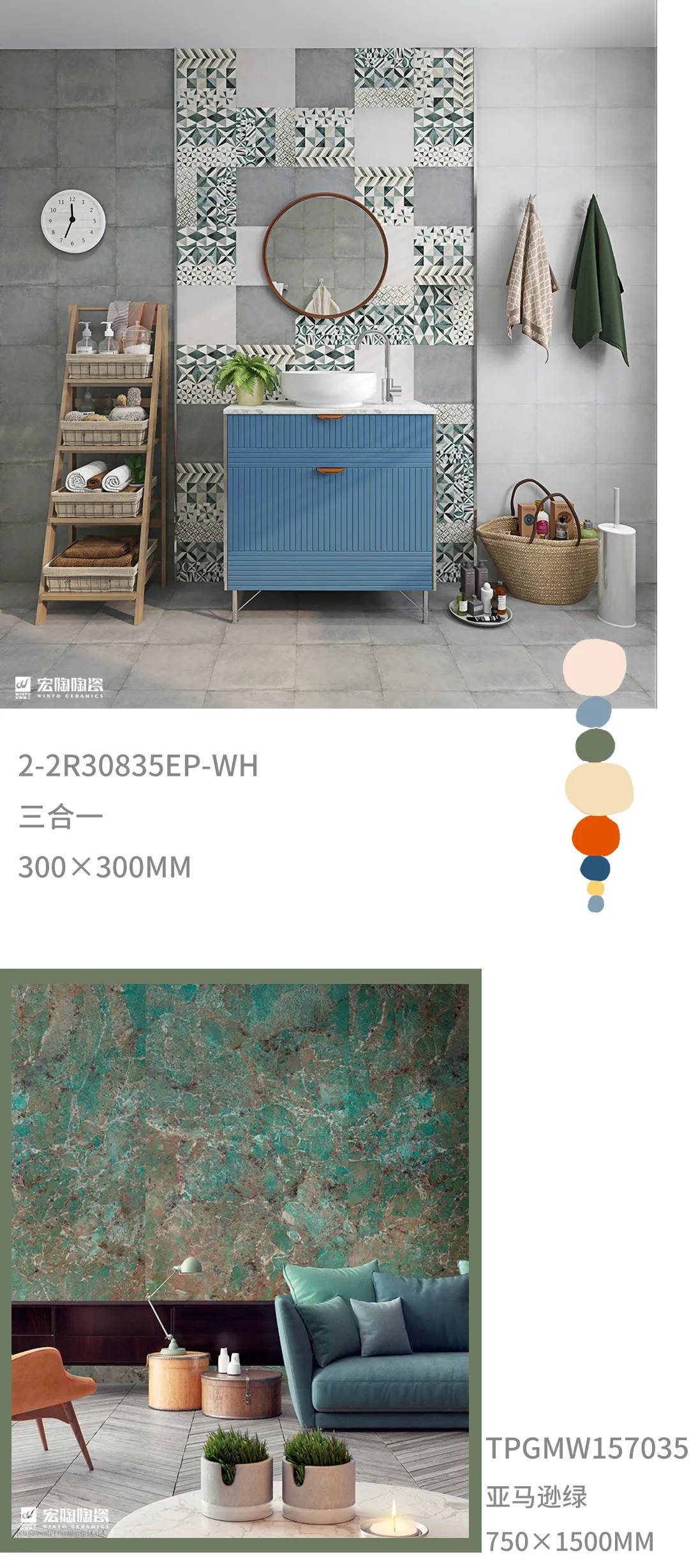 欧博ABG地砖地表绿装修效果图展示 