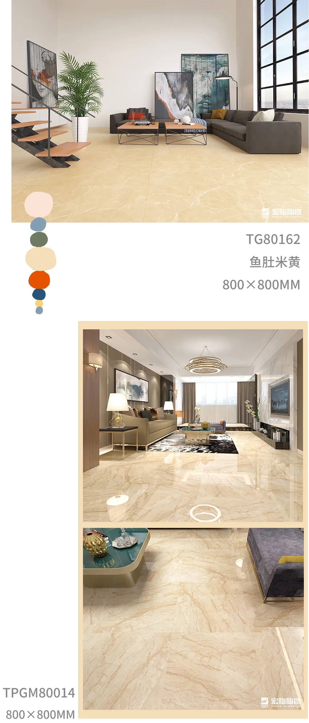 欧博ABG地砖砾沙黄装修效果图展示