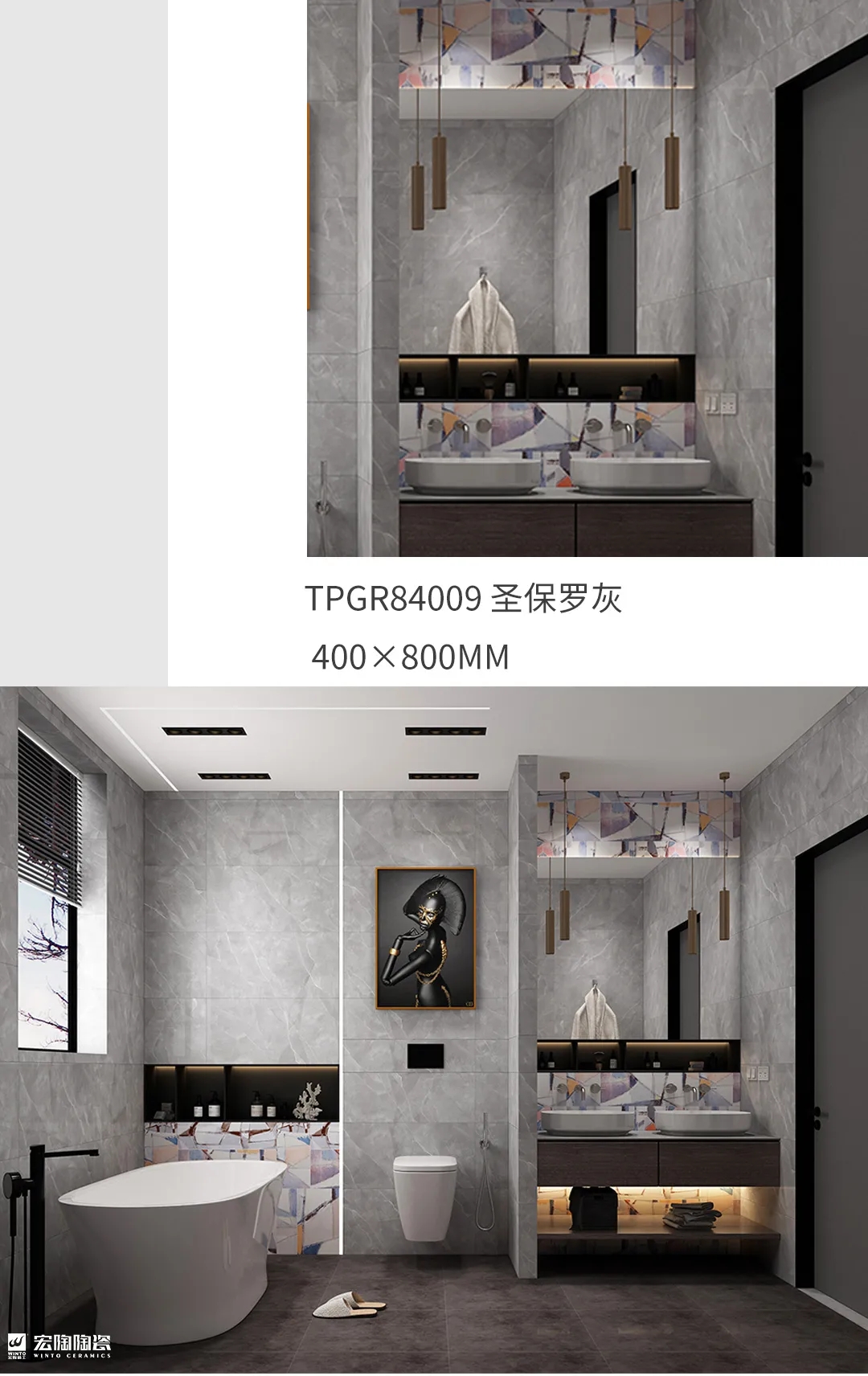 欧博ABGTPGR84009圣保罗灰400X800MM瓷砖地砖混搭效果图