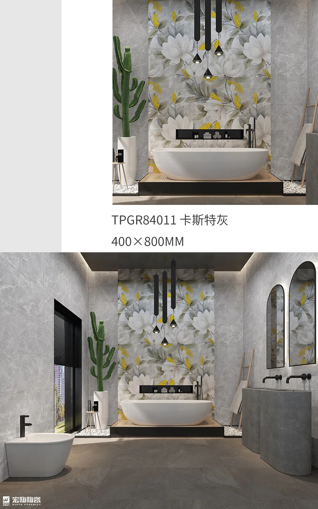 欧博ABGTPGR84011卡斯特灰400X800MM瓷砖地砖混搭效果图