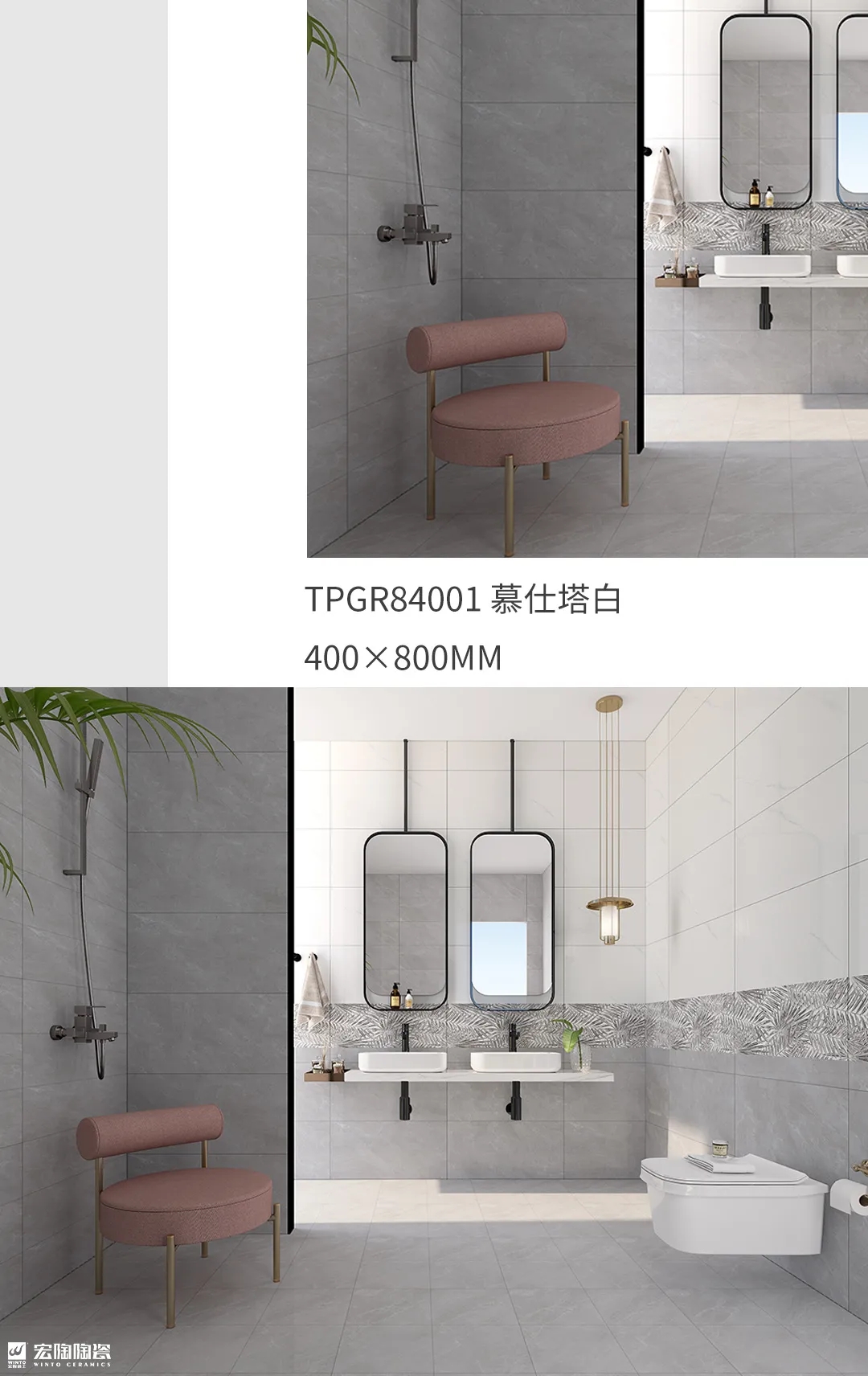 欧博ABGTPGR84001慕仕塔白400X800MM瓷砖地砖混搭效果图