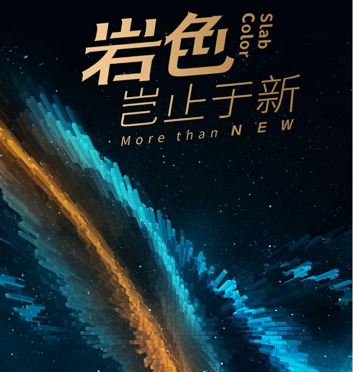 欧博ABG岩板宣传图