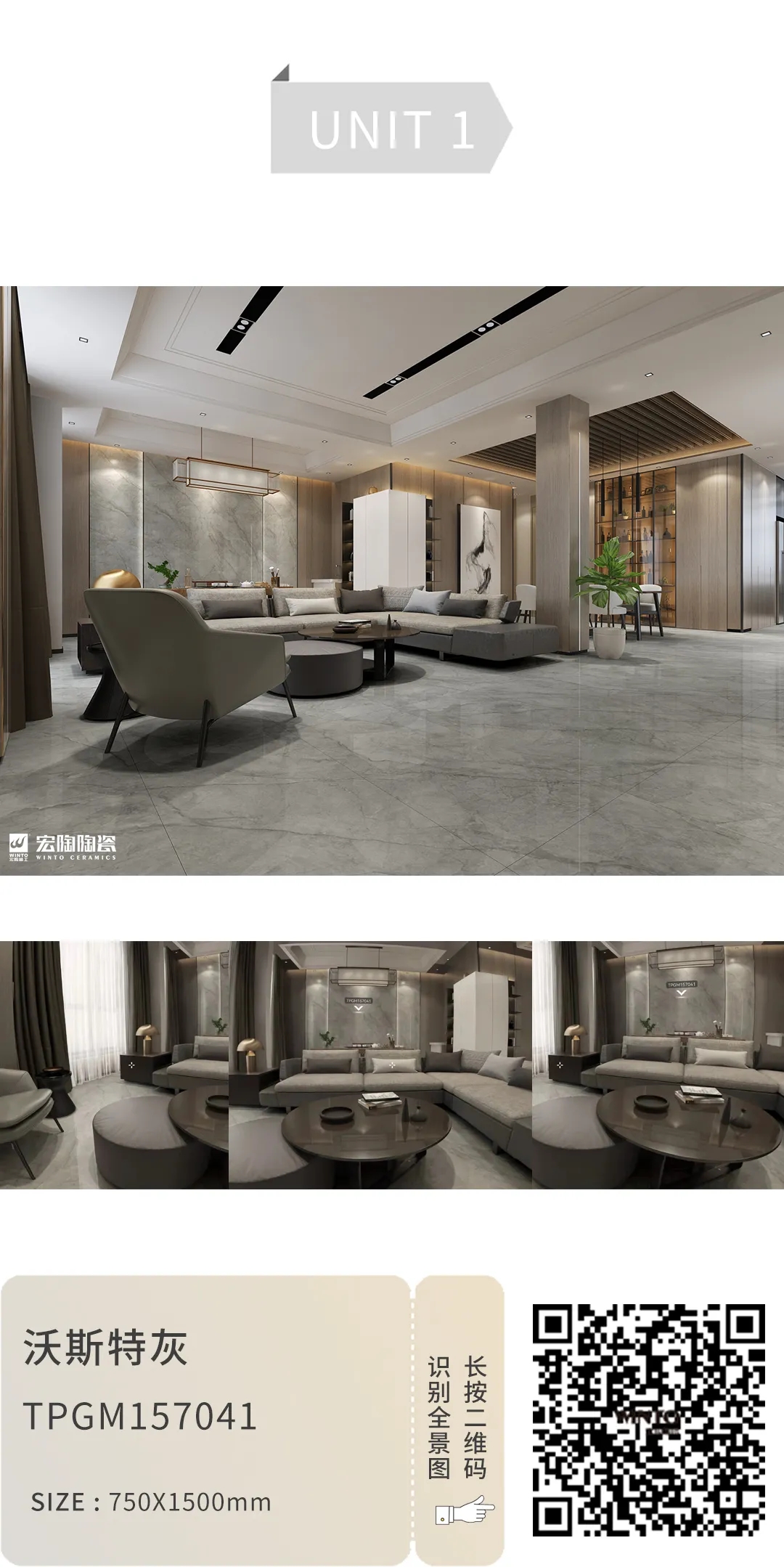 欧博ABG沃斯特灰TPGM157041地砖装修效果图
