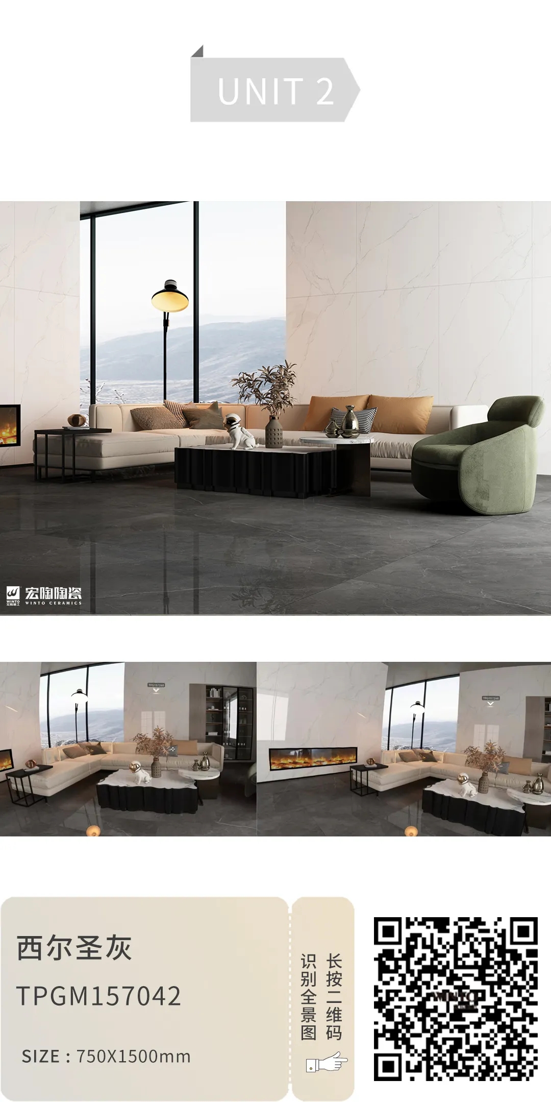 欧博ABG西尔圣灰TPGM157042地砖装修效果图