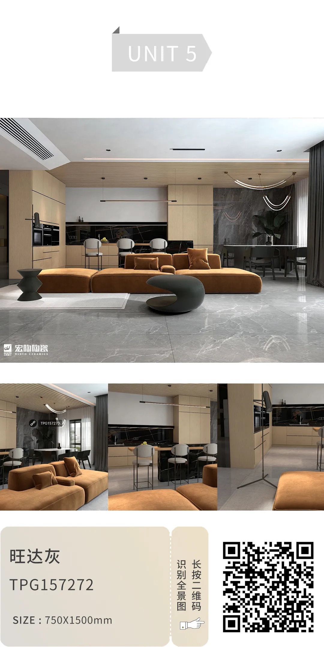 欧博ABG旺达灰TPGM157272地砖装修效果图