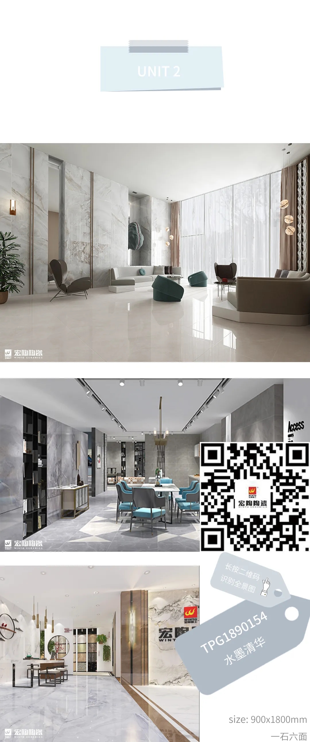 欧博ABGTPG1890154水墨清华瓷砖地砖效果图