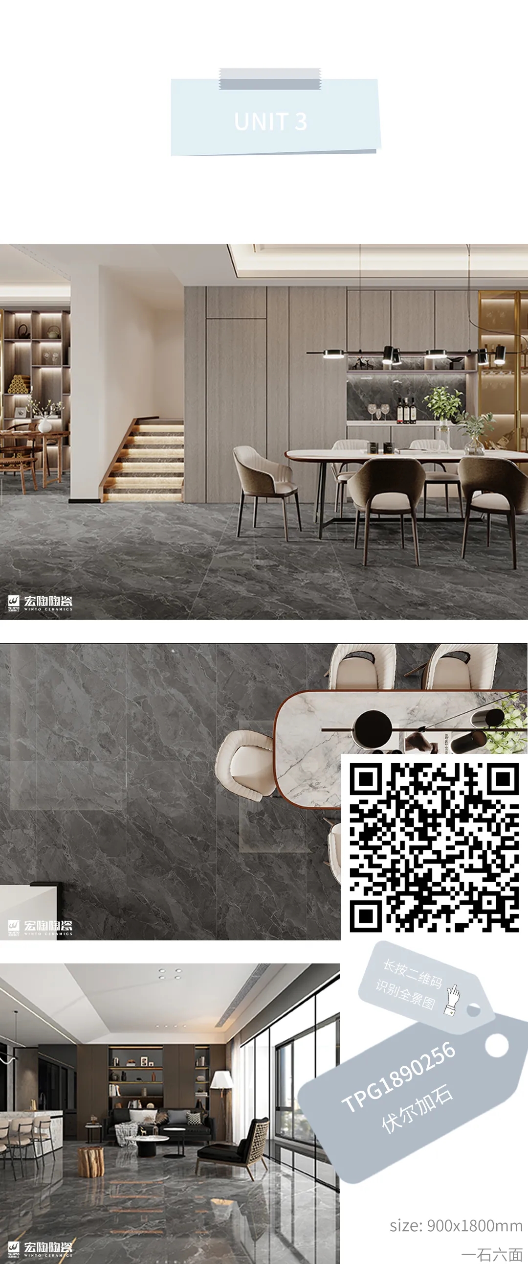 欧博ABGTPG1890256伏尔加石瓷砖地砖效果图