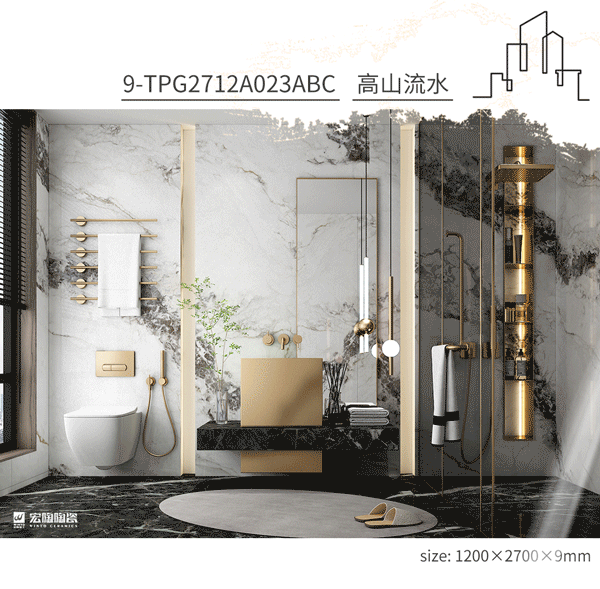 欧博ABG护墙岩板9-TPG2712A023ABC高山流水装修效果图