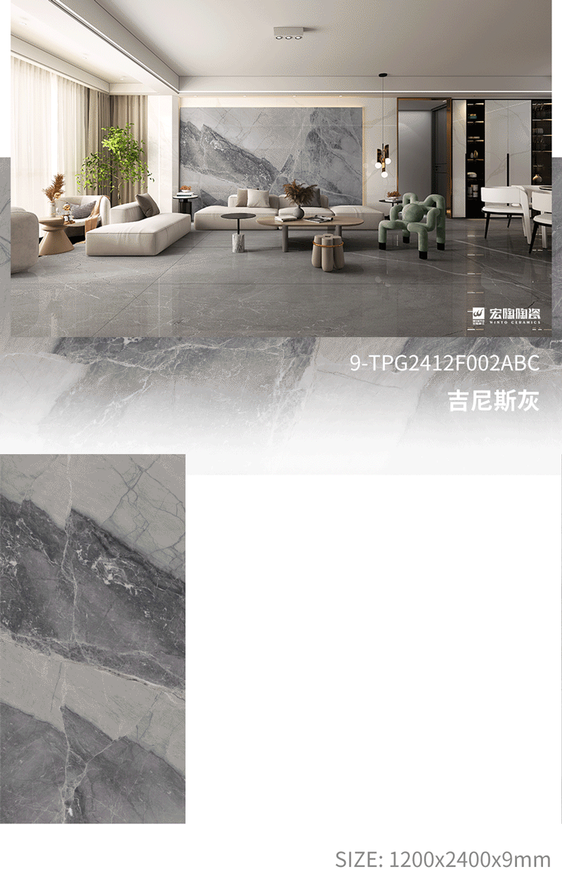欧博ABG9-TPG2412F002ABC吉尼斯灰瓷砖地砖开放式装修气概