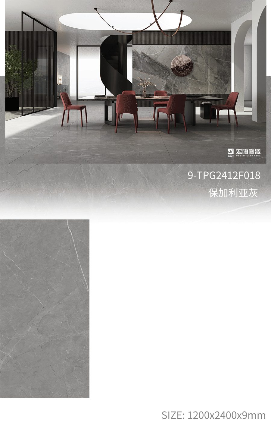 欧博ABG9-TPG2412A036ABC吉尼斯灰瓷砖地砖开放式装修气概