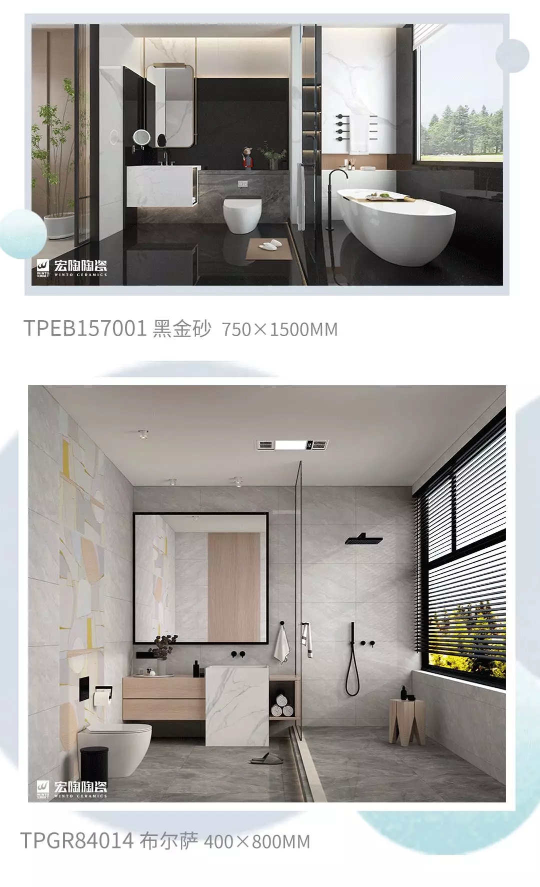 欧博ABG地砖浴室装修效果图