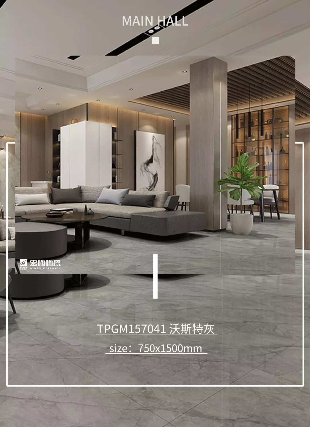 欧博ABGTPGM157041沃斯特灰瓷砖地砖装修效果图