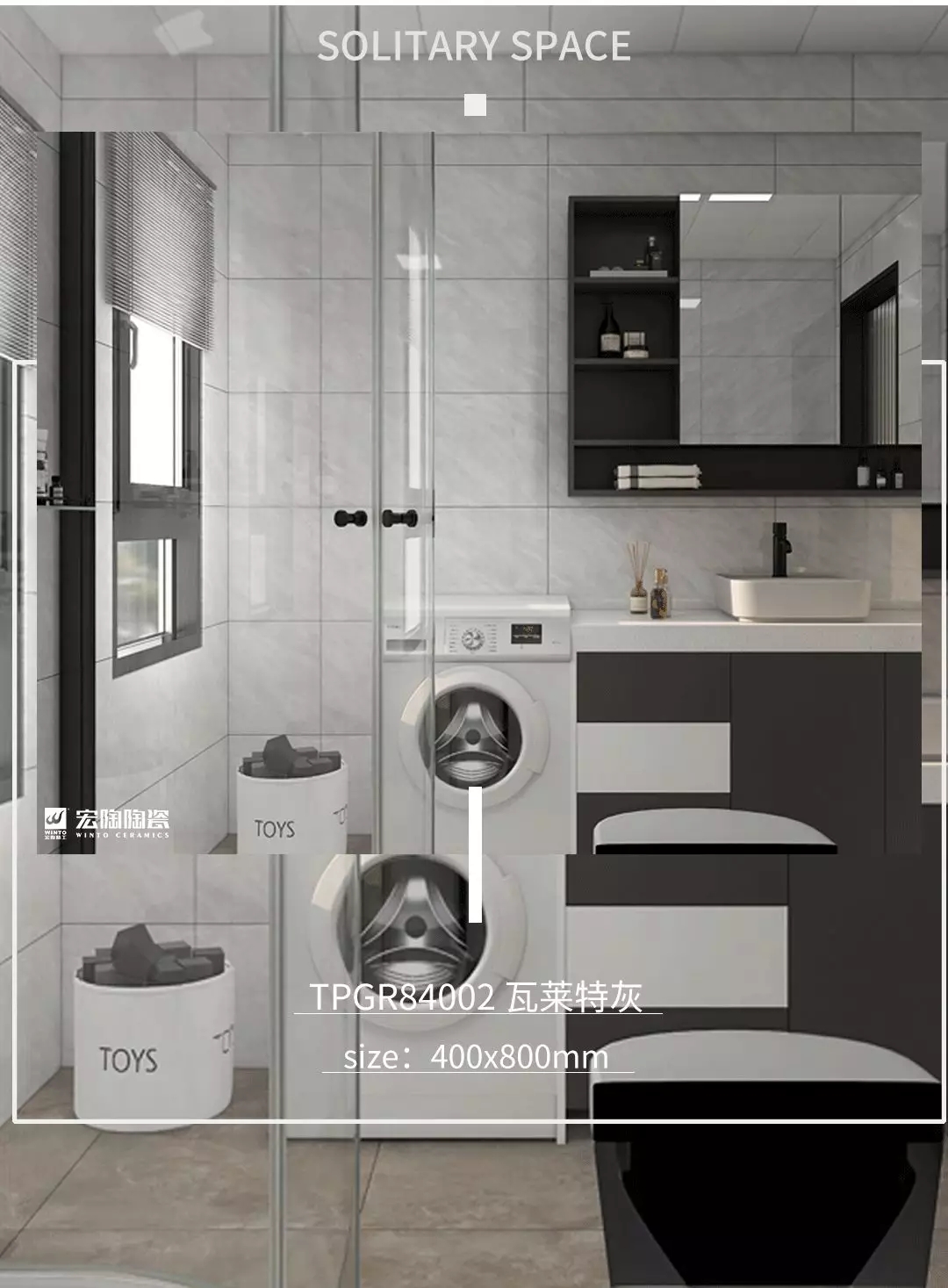 欧博ABGTPGR84002瓦莱特灰瓷砖地砖卫生间效果图