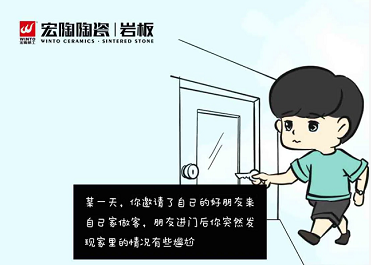 欧博ABG岩板圆梦师封面