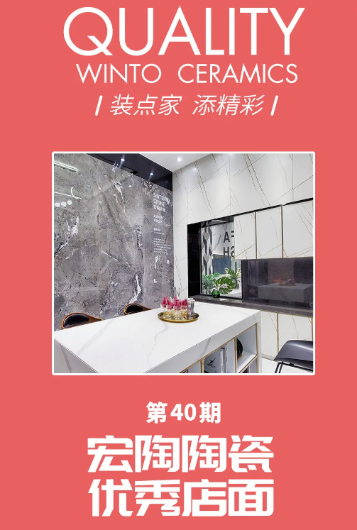 欧博ABG胶州瓷砖地砖专卖店封面