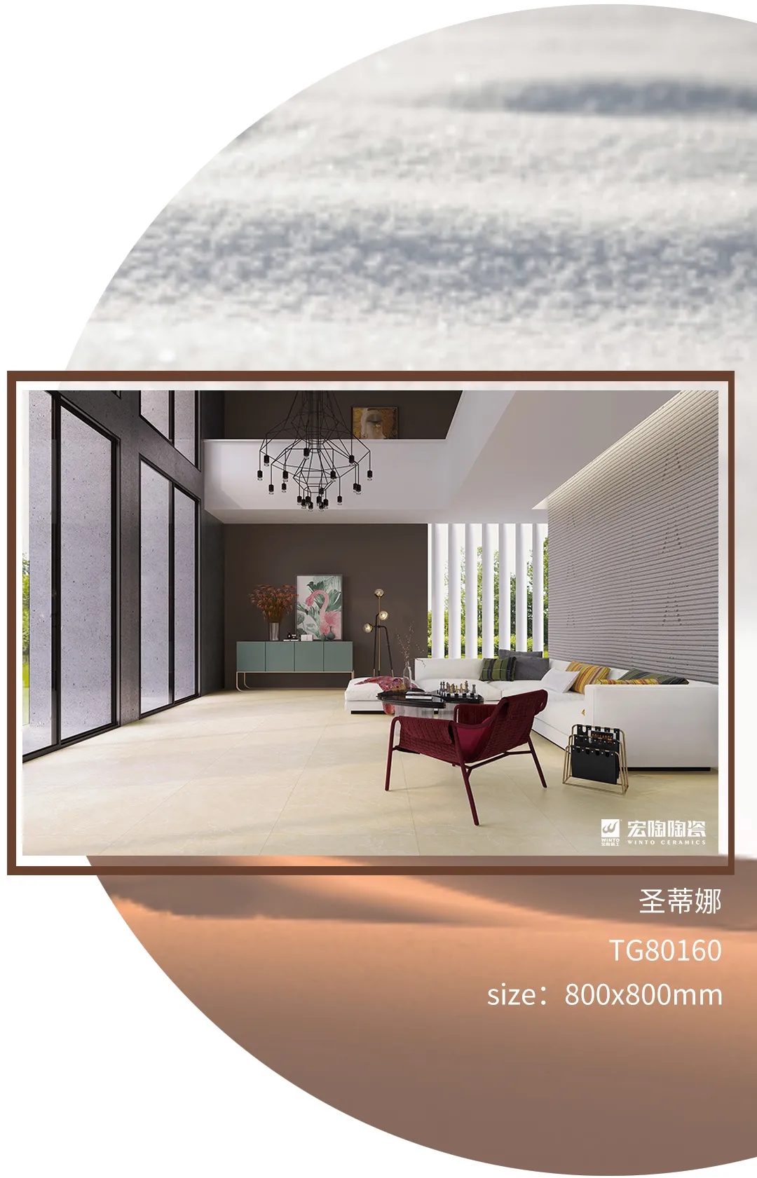 欧博ABGTG80160圣蒂娜瓷砖和地砖装修效果图