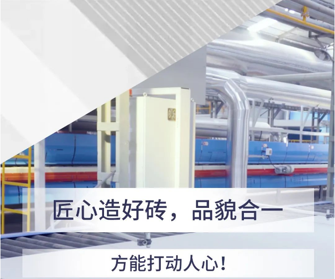 欧博ABG匠心造好砖封面图