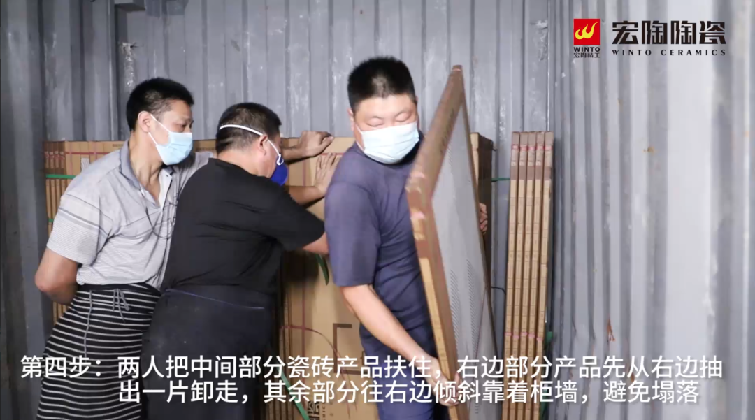 欧博ABG陶瓷大板卸货第四步图片