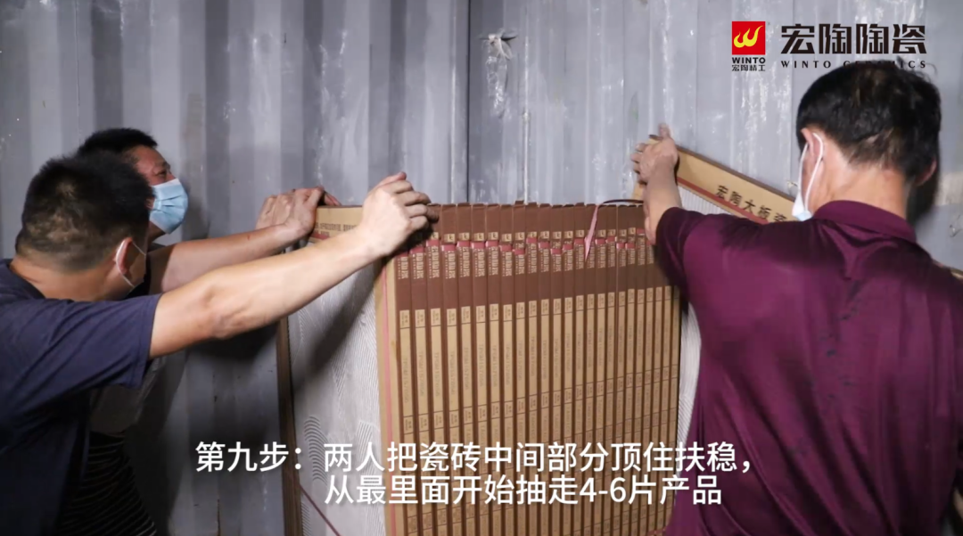 欧博ABG陶瓷大板卸货第九步图片
