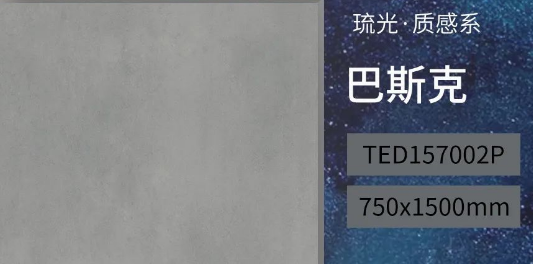 欧博ABG巴斯克质感砖系列