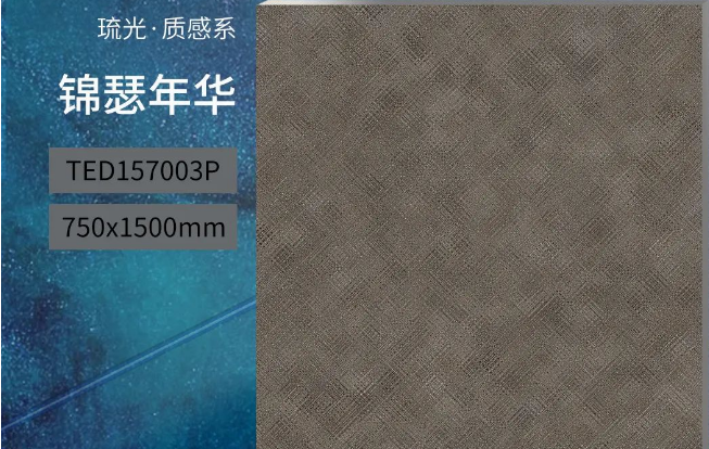 欧博ABG锦瑟年华质感砖产品图