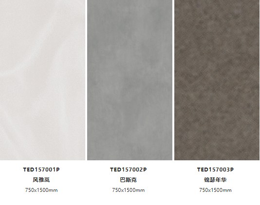 欧博ABG琉光·质感砖系产品图