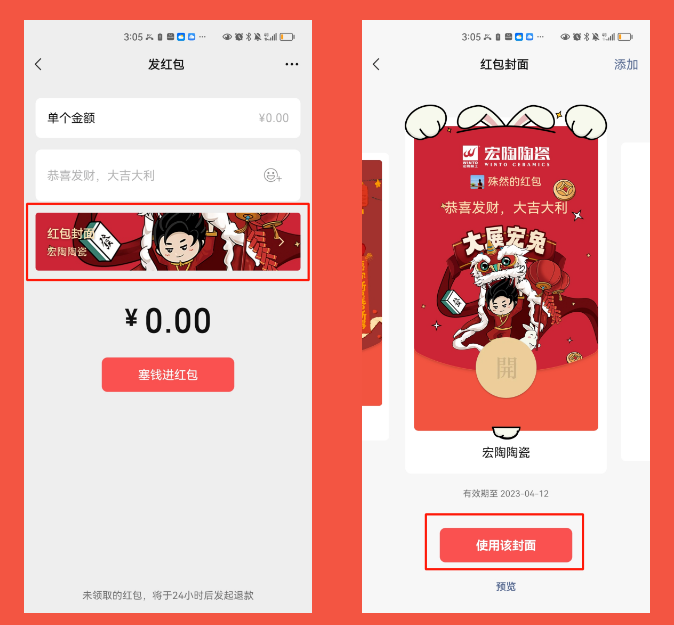 欧博ABG陶瓷领取红包第一步