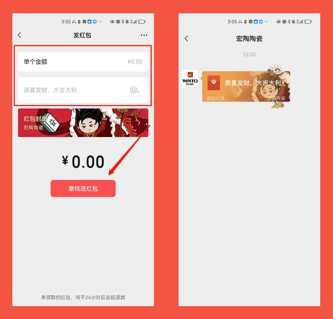 欧博ABG陶瓷领取红包第二步